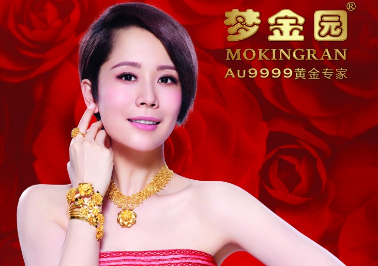 仁议老字号珠宝行黄金价格