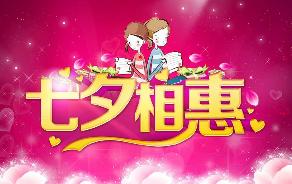 耀心动，爱永恒